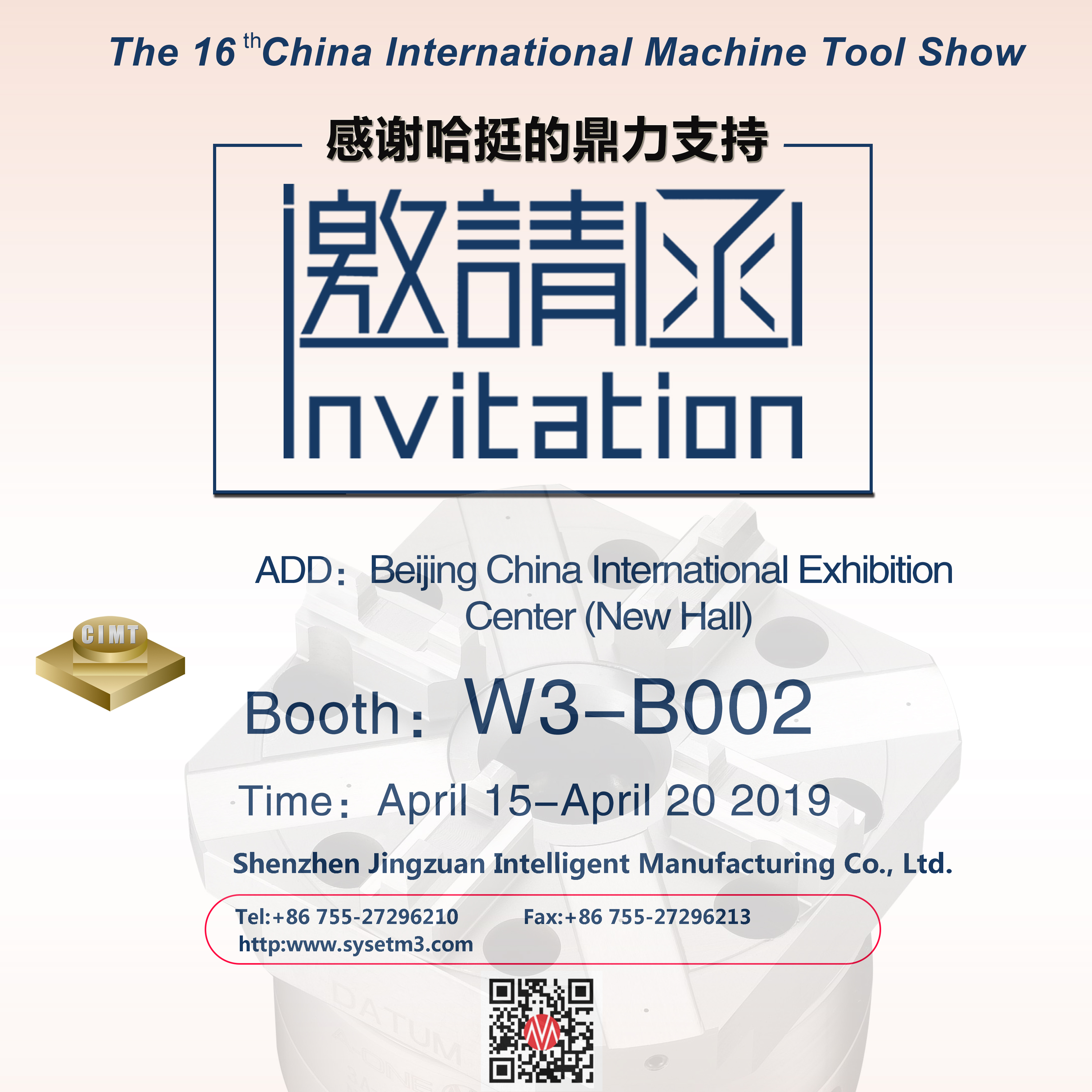 CIMT The 16 China lnternational Machine Tool Show